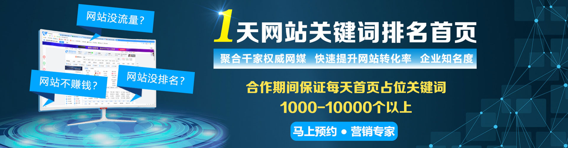 万宁如何做sem